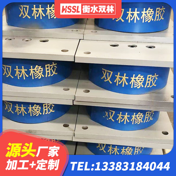 合水县建筑铅芯隔震橡胶隔震支座 合水县建筑高阻尼减震支座 合水县铅芯隔振支座厂家电话 合水县橡胶抗震支座厂商源头工厂 - 第9张