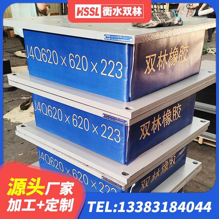 合水县LNR系列隔震支座生产厂家 合水县HDR1400隔震支座生产厂家 合水县建筑工程中的隔震支座 合水县HDR900高阻尼支座生产厂家 - 第9张