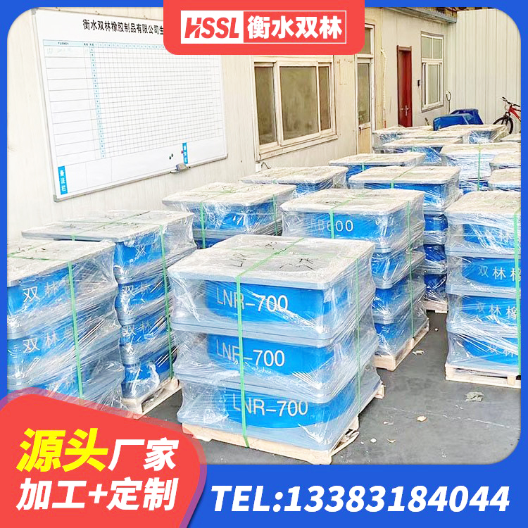 合水县LNR水平分散型橡胶隔震支座厂家 合水县房屋建筑隔震支座生产厂家 合水县高阻尼叠层隔震支座多少钱 合水县LRB1200隔震支座厂家电话 - 第3张