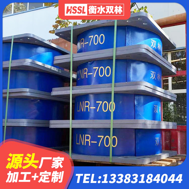 合水县LNR800天然橡胶支座什么价格 合水县建筑橡胶支座多少钱 合水县LRB1200支座生产厂家 合水县LRB铅芯支座源头工厂 - 第6张