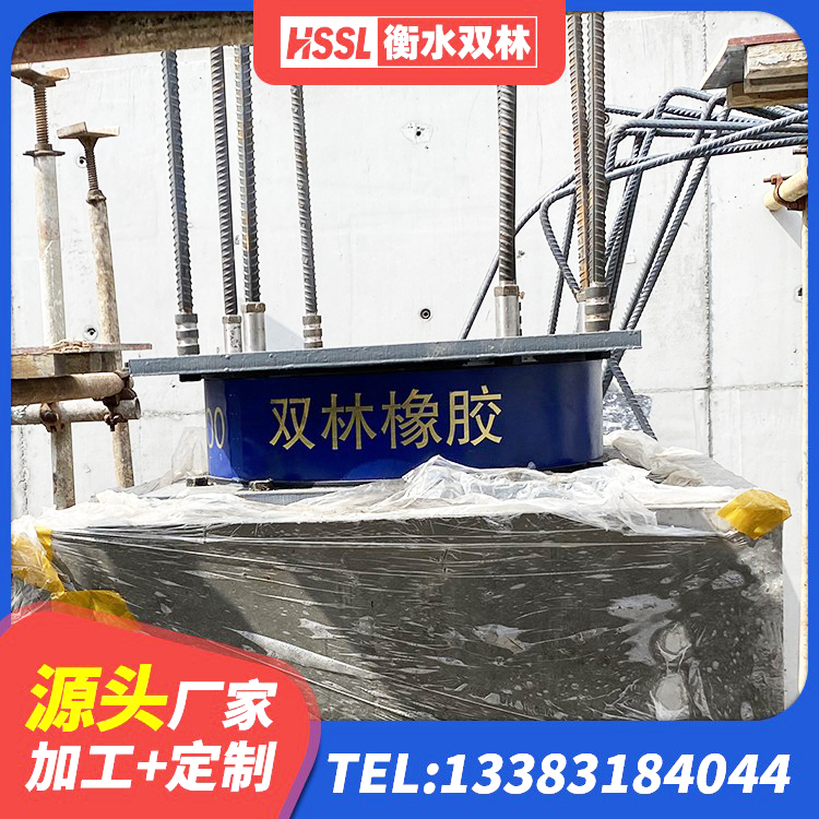 合水县天然橡胶隔震支座生产厂家 合水县铅芯橡胶隔震支座LRB 合水县铅芯叠层橡胶隔震支座 合水县HDR1500橡胶隔震支座厂家 - 第3张