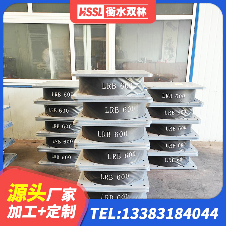 合水县抗震式隔震支座厂家 合水县LNRD-300建筑隔震支座厂家 合水县支座HDR(I)-D345X167-G1.0 合水县LNR1400隔震支座厂家电话 - 第2张