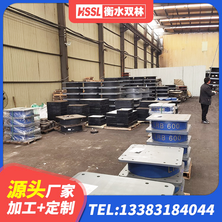 合水县建筑铅芯隔震橡胶隔震支座 合水县建筑高阻尼减震支座 合水县铅芯隔振支座厂家电话 合水县橡胶抗震支座厂商源头工厂 - 第8张